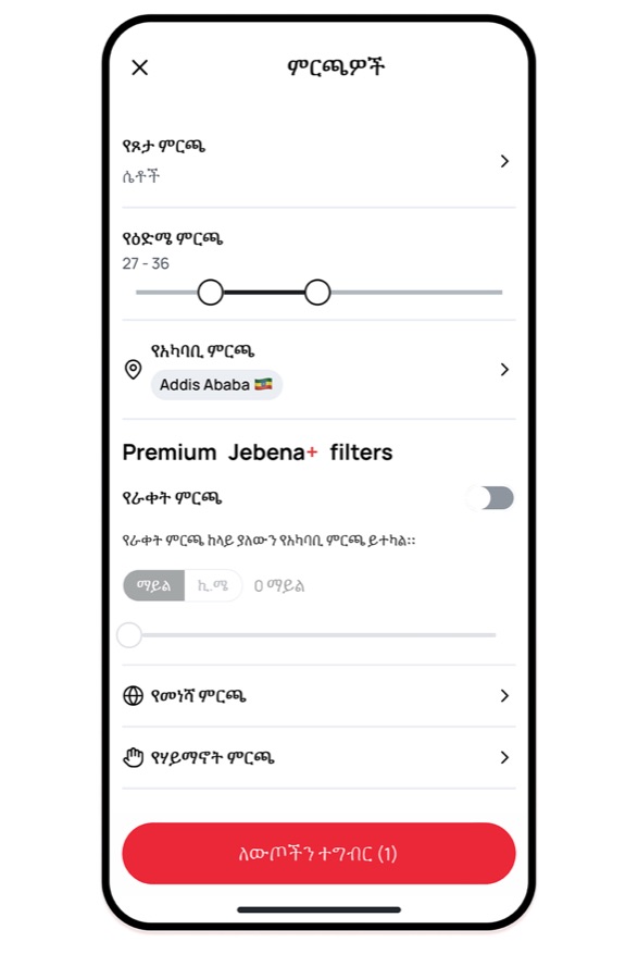 Speak your heart’s language — with multilingual support